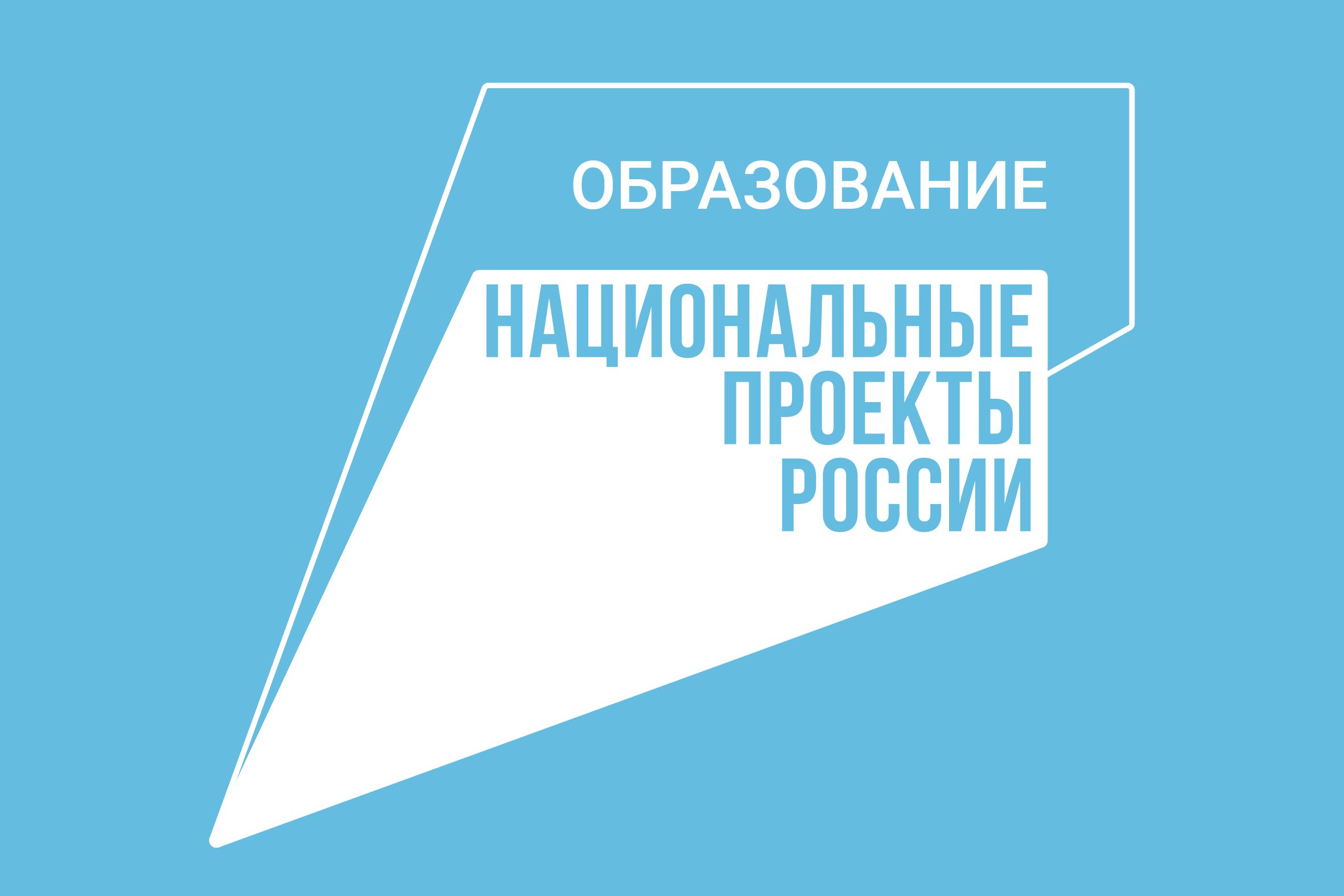 obrazovanie_.jpg