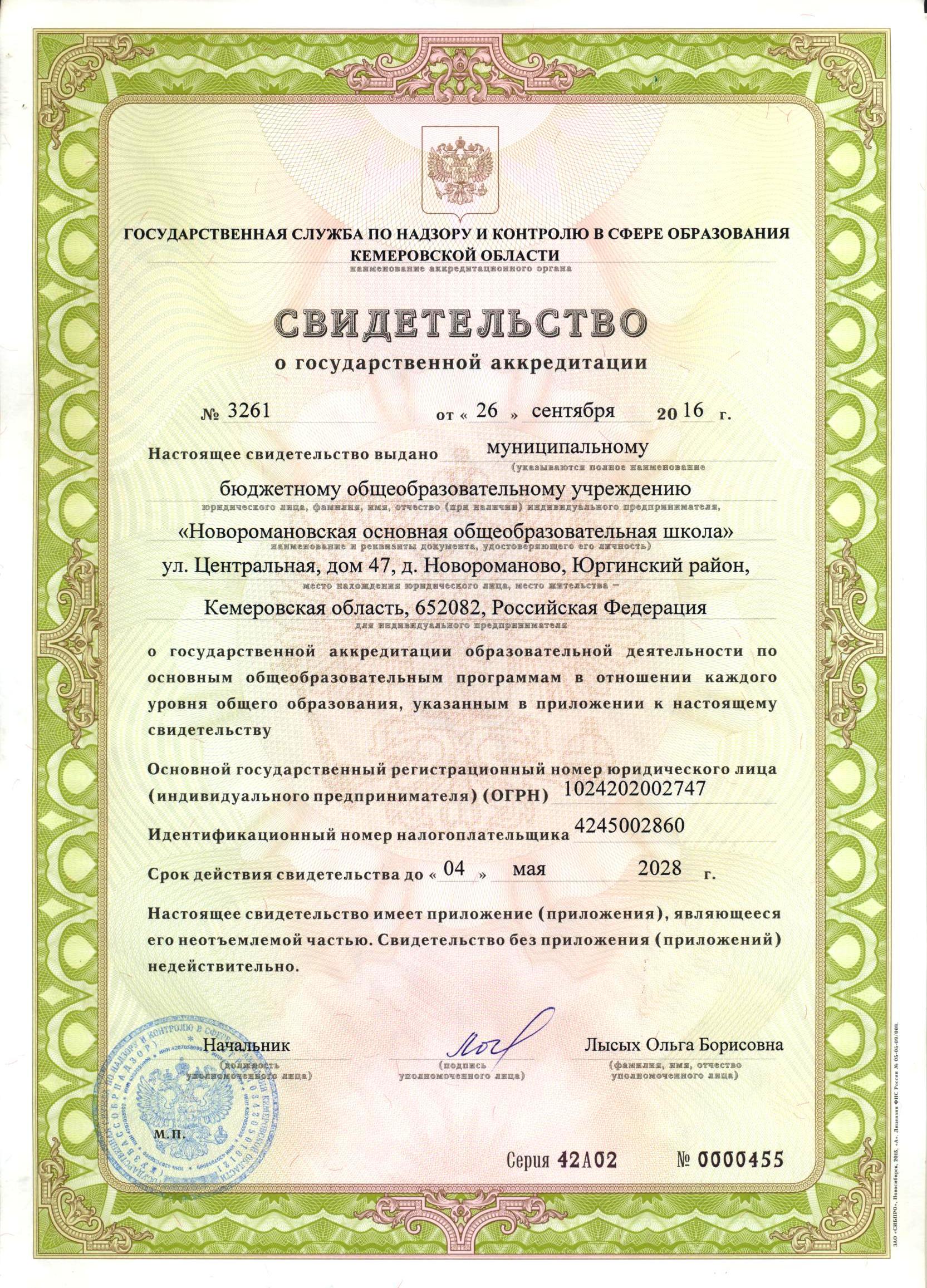 лиц.jpg